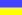 Ukraïne